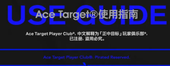台州台州AT酒吧,台州正中目标酒吧,台州ACE TARGET PLAYER CLUB