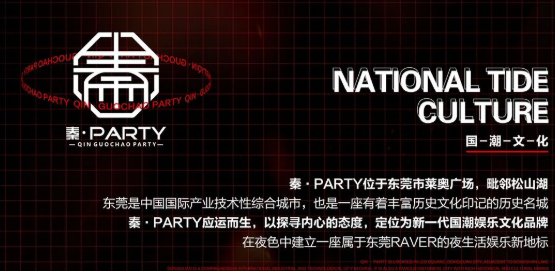 大朗大朗秦Party酒吧