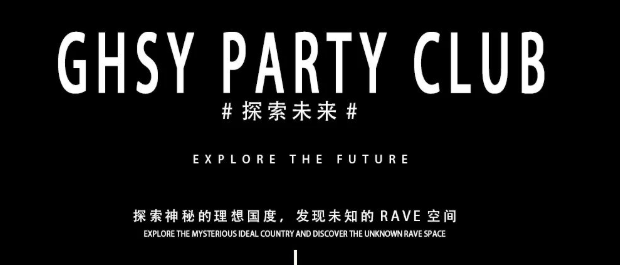 永德GY CLUB/光辉岁月俱乐部