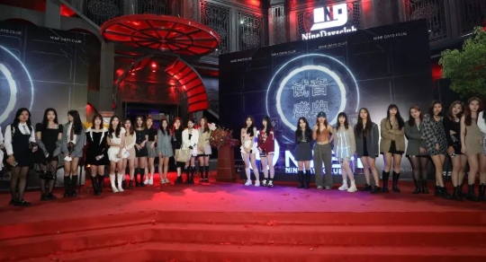 宁波宁波ND酒吧,宁波Nine days club