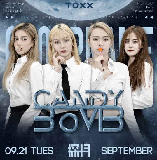 济宁济宁TOXX酒吧,济宁TOXX CLUB