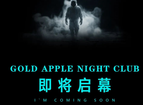 文山文山金苹果酒吧,文山GOLD APPLE CLUB