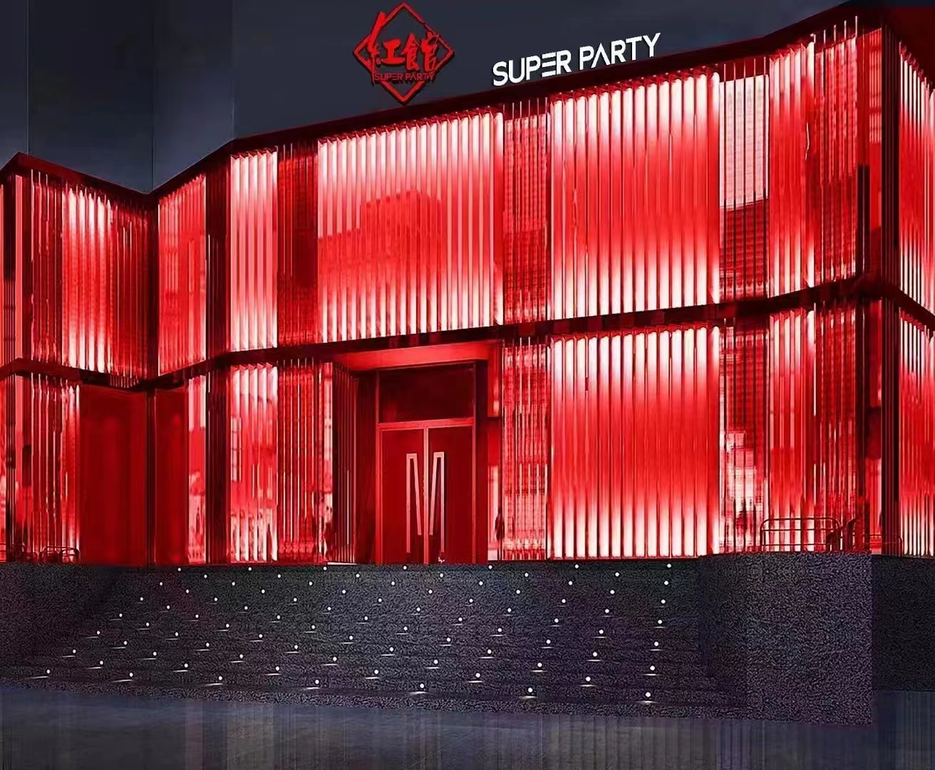 深圳深圳红馆SUPER PARTY