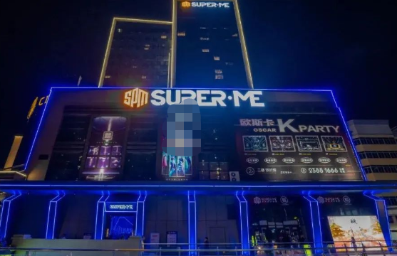 佛山佛山SPM酒吧,佛山SUPER ME