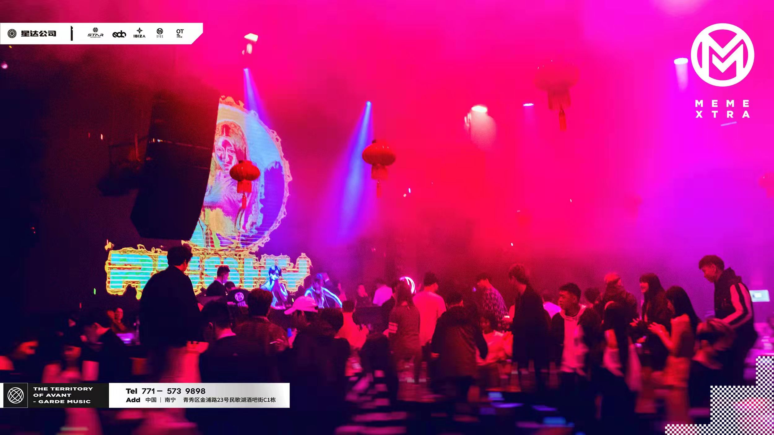 南宁蜜谜酒吧/MEME club