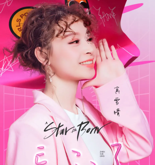 武汉百秀铭星-真雪晴