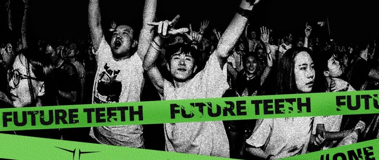Future Teeth | 一场电音革命正在蔓延