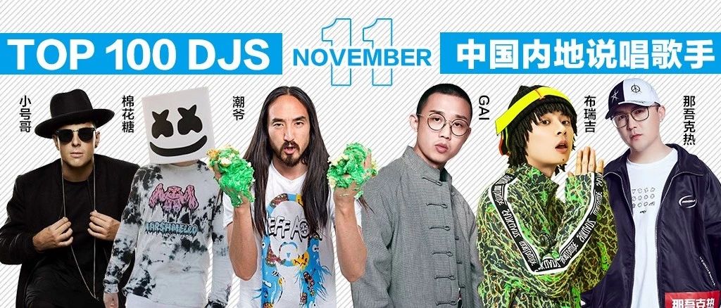 世界百大DJ &amp; 中国内地说唱歌手·TA们谁将会莅临BABIROOM现场?