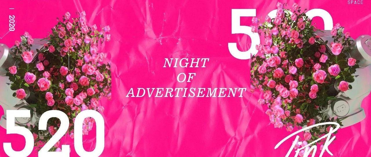 SPACE CLUB | LUOYANG ALL PINK!520粉红告白夜甜蜜上线