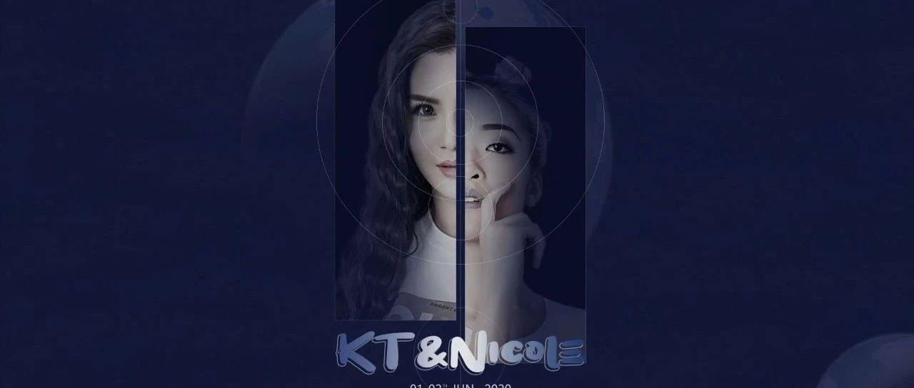 06.1/2.2020IIGUEST DJ-KT&amp;NICOLE 娱乐重组 激情不灭 打破19°的整个夏天