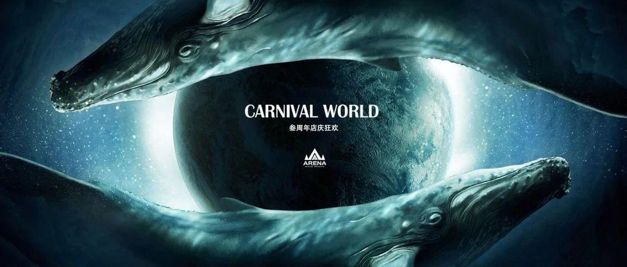 《極楽淨土》| 叁年乘風破浪 共創傳奇未來