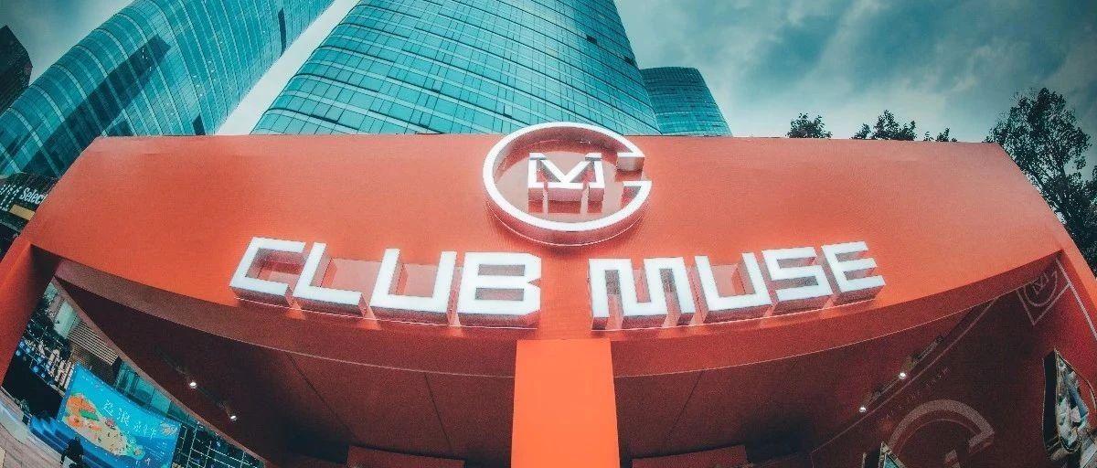CLUB MUSE x K11“造浪园游会” │ 户外千人电音趴，带你“浪”玩夏夜