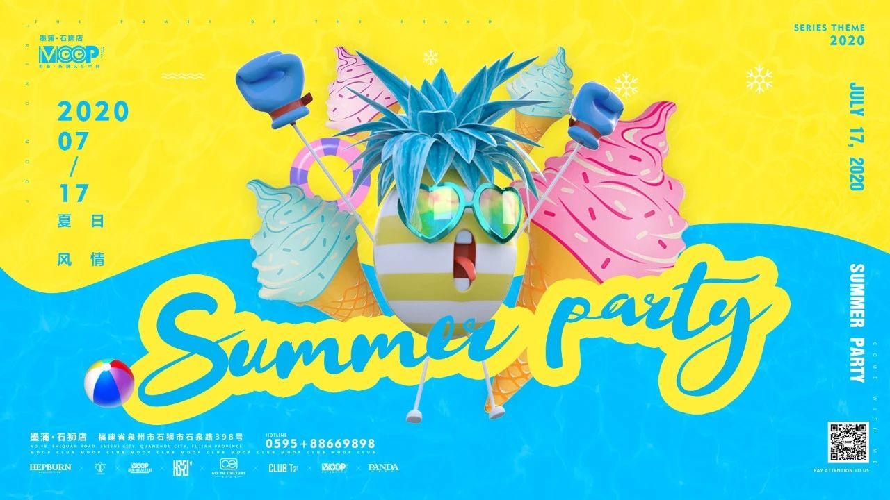 #summer party - 夏日风情！胸涌澎湃的热浪