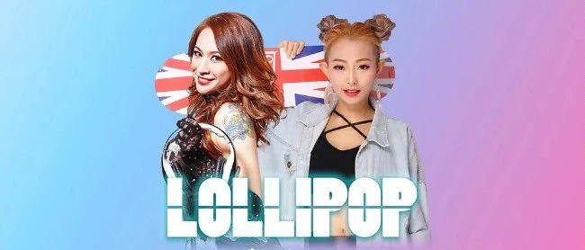 Meet shanghai 07/10 y Lollipop 来点燃你的肾上腺素