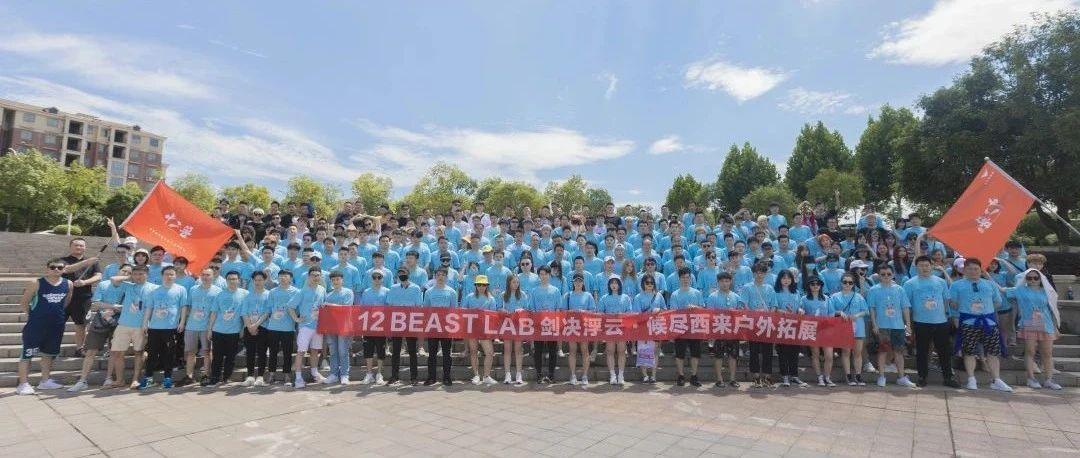 07/05 T.B.L × 户外拓展 | 剑决浮云 • 侯尽西来