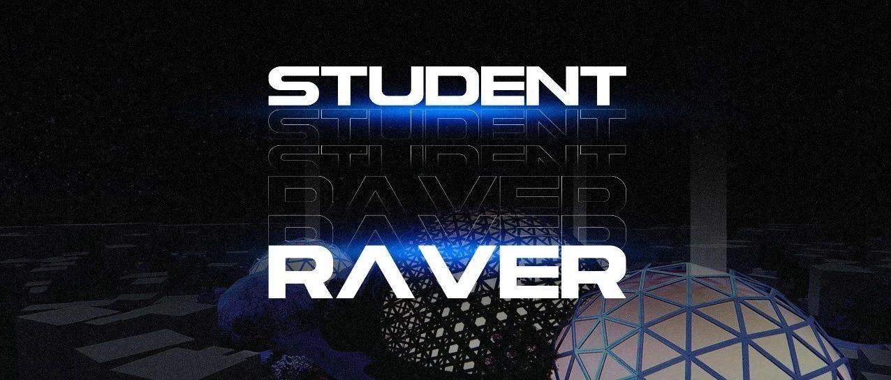 成为一名合格的Raver，也许比高考还难！