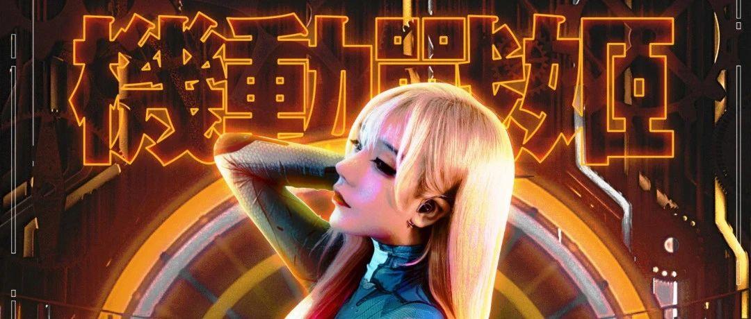 7.10 -11// FX狂欢周末！超能美少女Kana &amp; 室内音乐节！