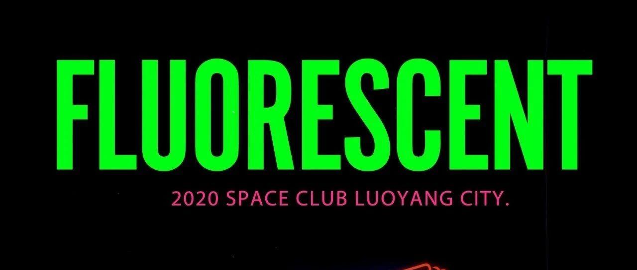 SPACE CLUB | 2020/08/07 荧光大趴，情迷初秋之夜