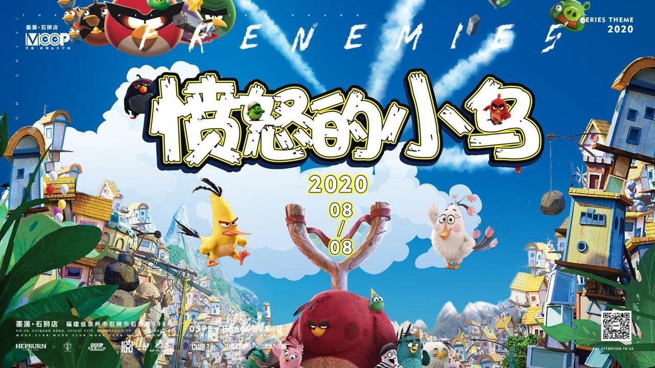 #Angry Birds - 愤怒的小鸟，欢乐至上！