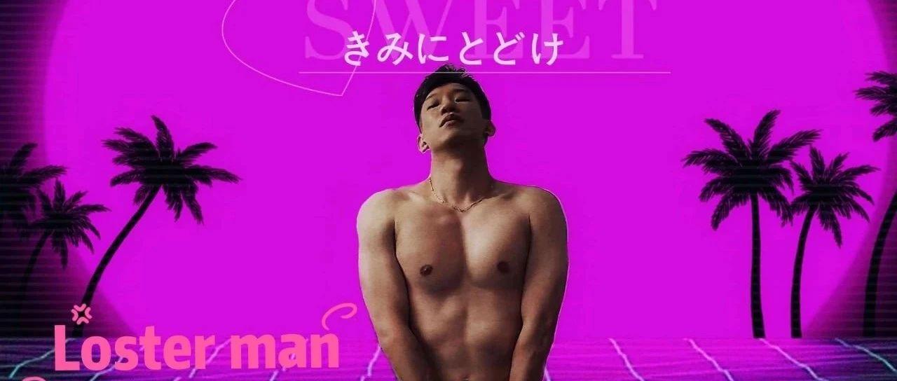 嘉宾预告/08月08日《世间美好与你环环相扣》演唱者:韩敏哲T.G-强势登陆SOHO现场