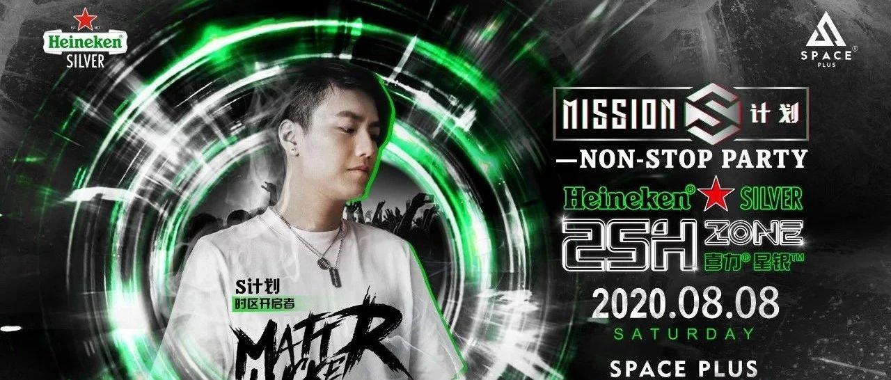 「 ????? ???? 」| 08.08 YOUNG城YEAH市 x Mission S计划-25时区