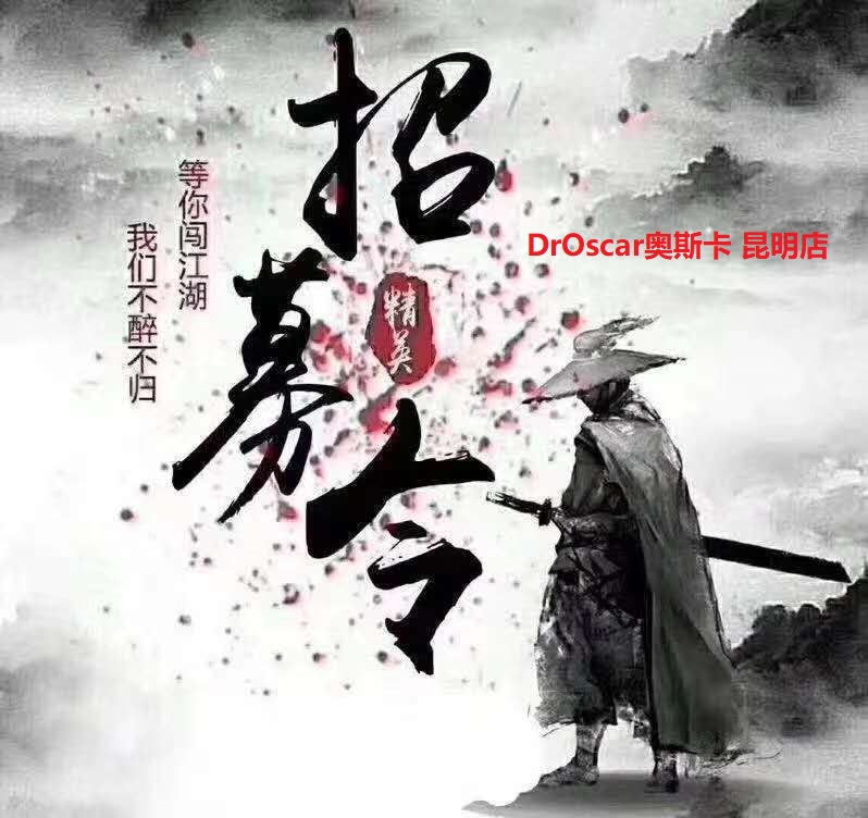 聘！聘！聘！