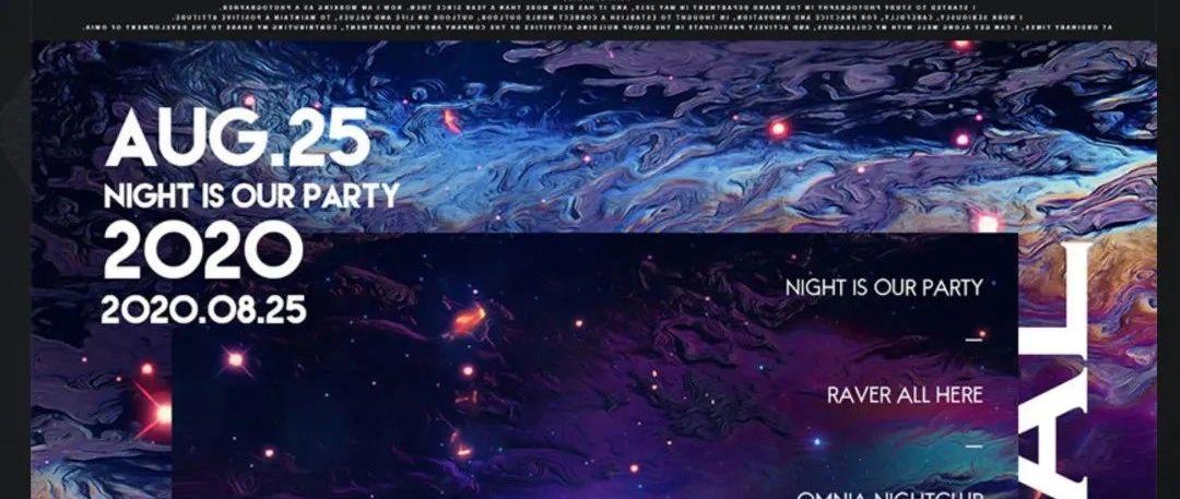 这个七夕，OMNIA 想送你一片浩瀚星空！