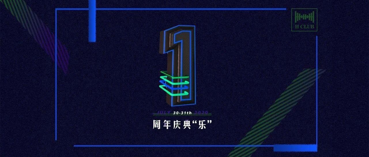 ? ????·????????| 店庆回顾#一场走心的周年庆盛典全程回顾！