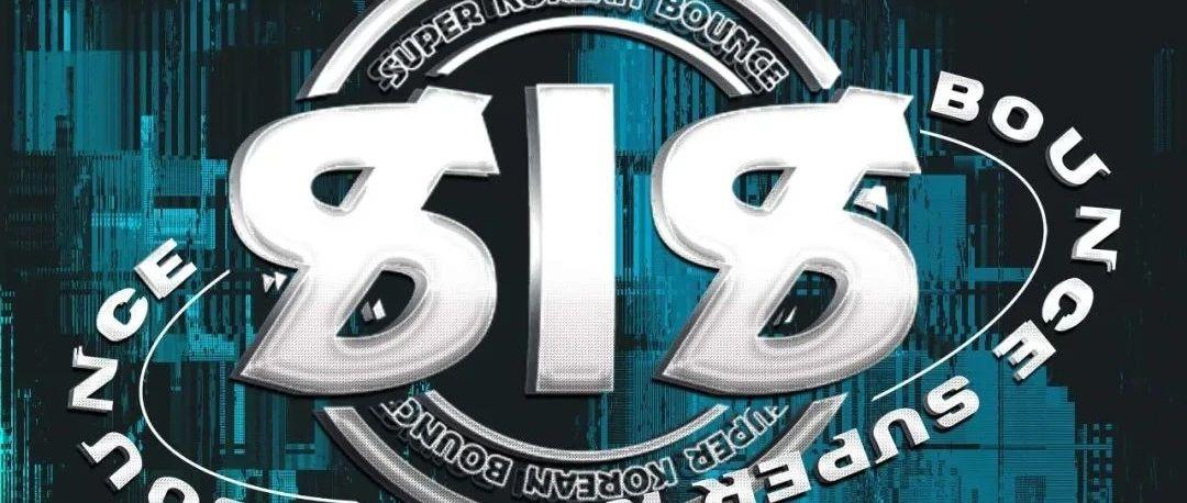 12 BEAST LAB | 818SKB全国巡演 海口站