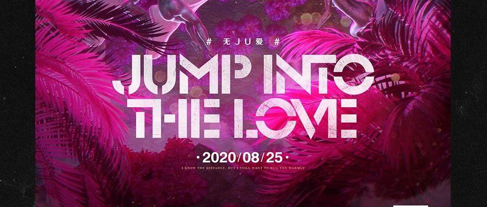 SPACE CLUB | 2020/08/25 JUMP INTO THE LOVE