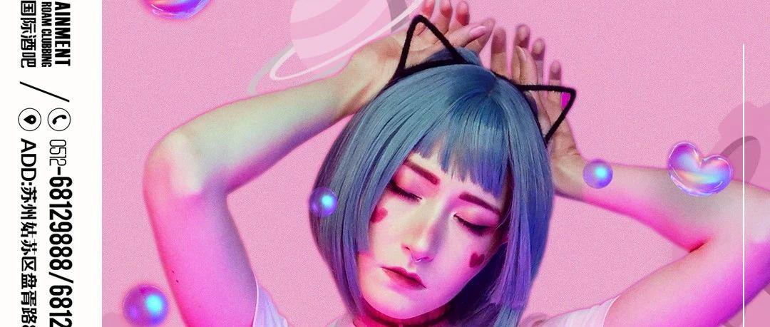 SOS CLUB｜8.31糖果学院 向你发出爱的信号ღ