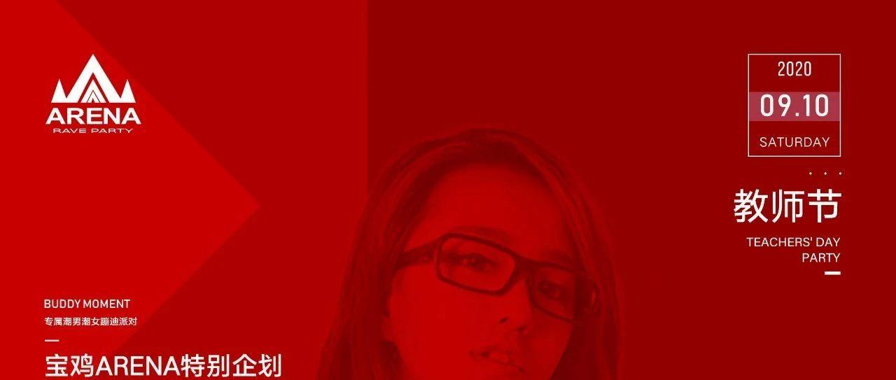 ARENACLUB | # 蹦迪公开课 # 火热招生，全新的尬舞大队正在集结！