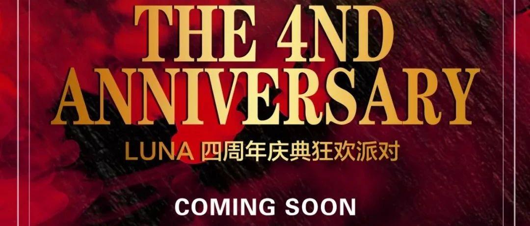 CLUB LUNA 四周年Entertainment party