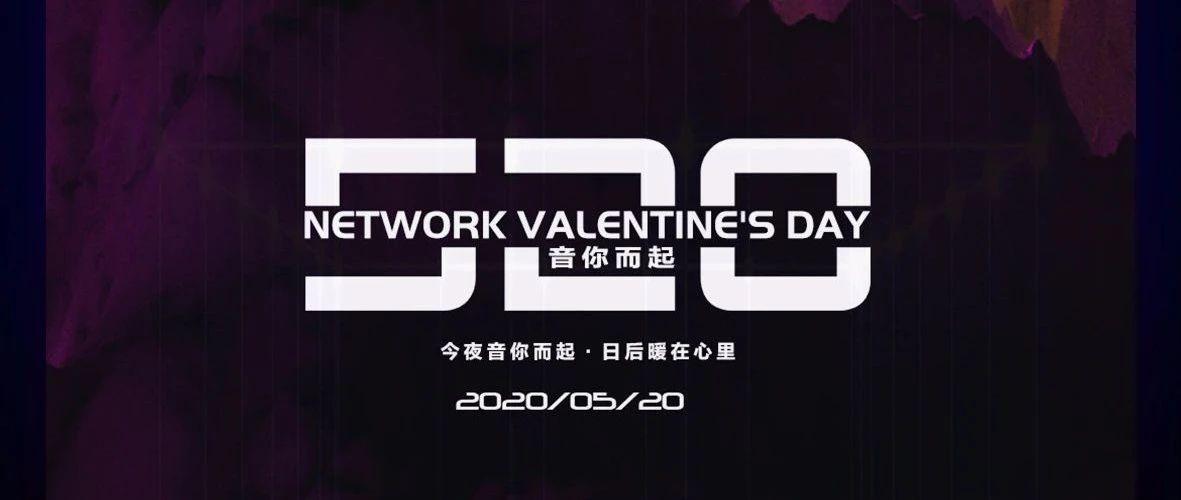 IBIZA NIGHT PARTY // NETWORK VALENTINE`S DAY “音”你而起