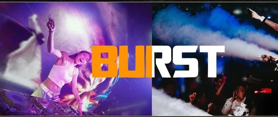 【BURST 组合】5.16 易燃来袭 · 国内一线新势力！