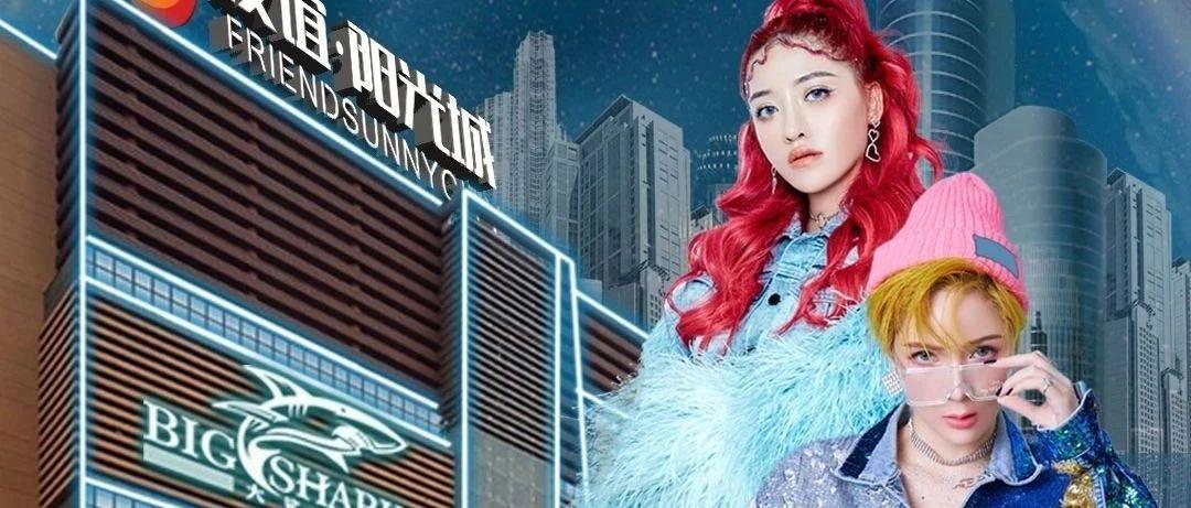??? ????? -大鲨鱼 · 海口店 ?/??特邀嘉宾Queen与你共享开业盛典！