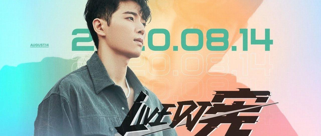 MIAMI 西安 | 08.14国民老公，在&quot;宪&quot;撩人.