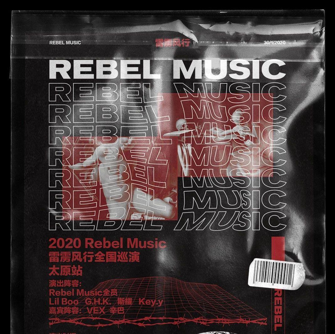 CLUB MIAMI X Rebel Music, 这将是龙城有史以来最硬的一次嘻哈盛宴！