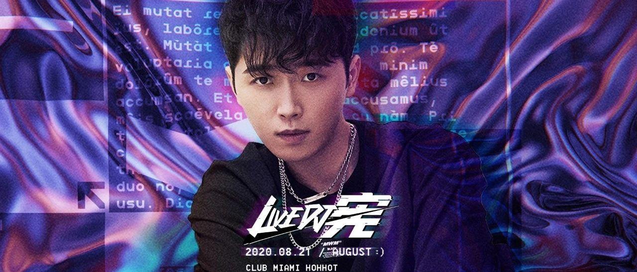 ???? ????? ?????? | 08.21.2020 #超人气偶像??宪，在线俘获！！