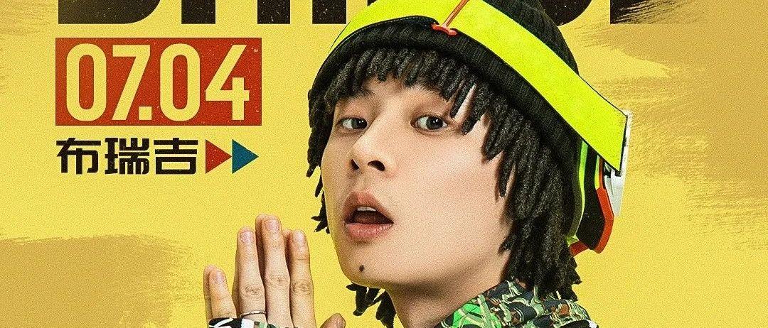 Supermiami 西安 | 2020/07.04 雾都“老大”带你来到“重特兰大”
