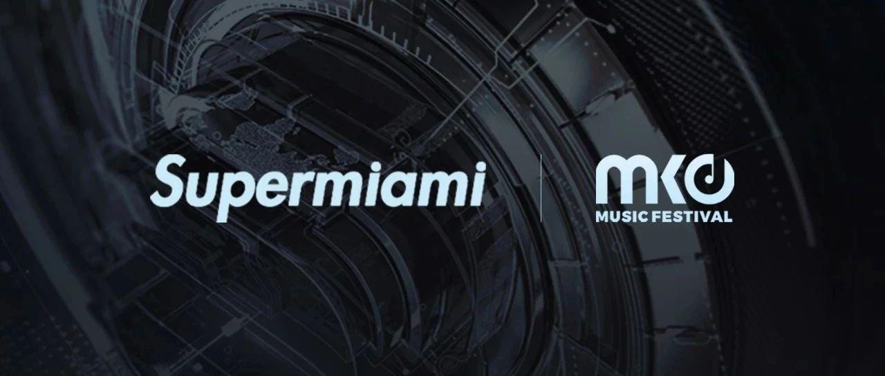 Supermiami 西安｜2020/07.10-11 再度联手MKD，快乐加倍升级