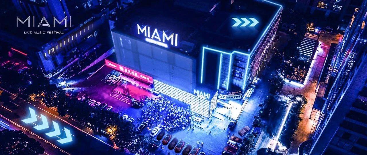 MIAMI 08/08 | 赛博海口，你未曾遇见的未来之城