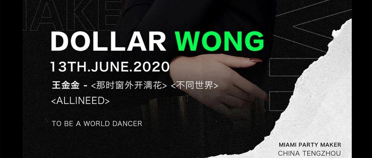 CLUB MIAMI 滕州｜06/13 “百变女王”王金金Dollar Wong