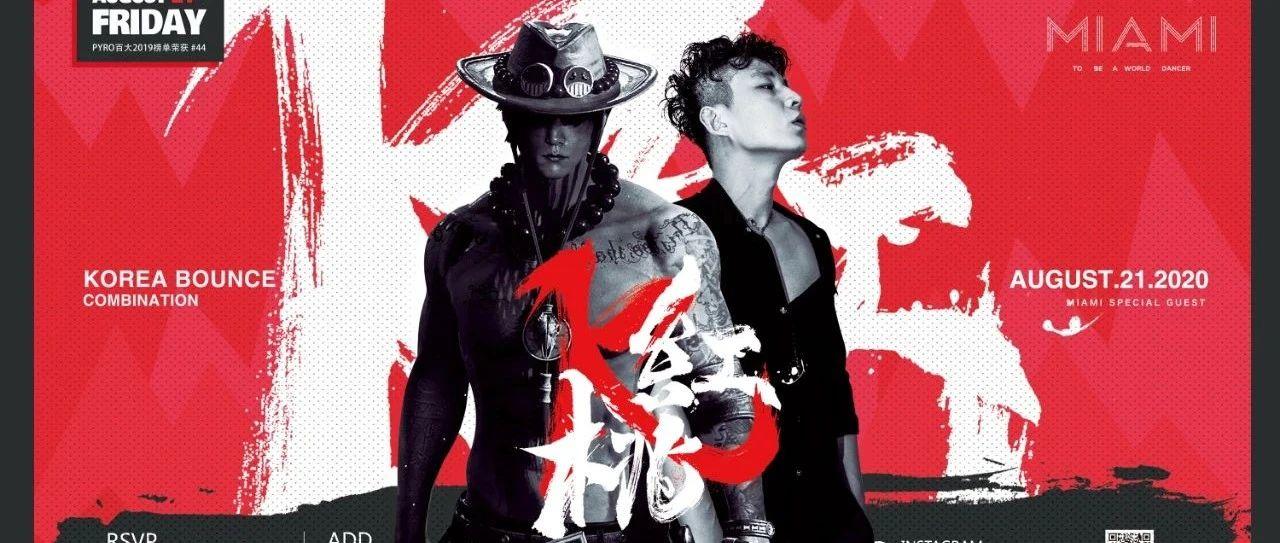 CLUB MIAMI 滕州｜21/08#红桃K#轰炸你内心深处的蹦迪欲望