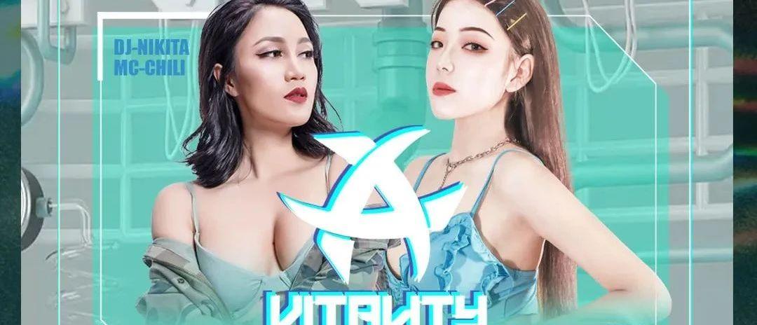 荆门PLAY HOUSE |2020/09/18DJ NIKITA &amp; MC CHILI狂野活力 韩范来袭！