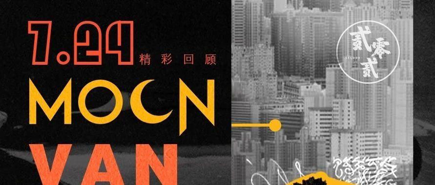#202 NIGHT CLUB#律动电音的乌托邦世界 · Electrophonic utopia