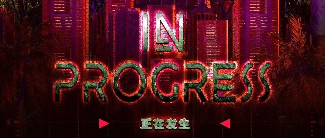 全新声光文明 正在发生 | E-ZOO