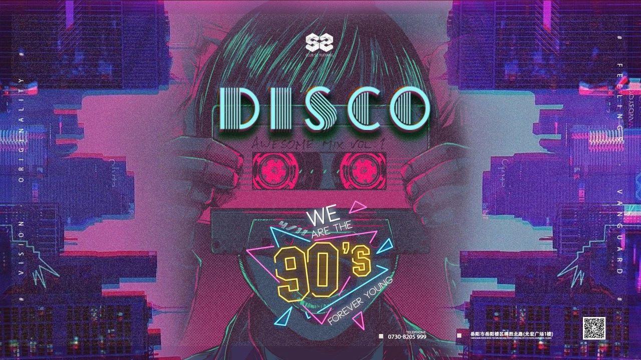 S2 PARTY SPACE｜ 2020/04/11「复古DISCO派对」-我够Fashion，也够有趣！