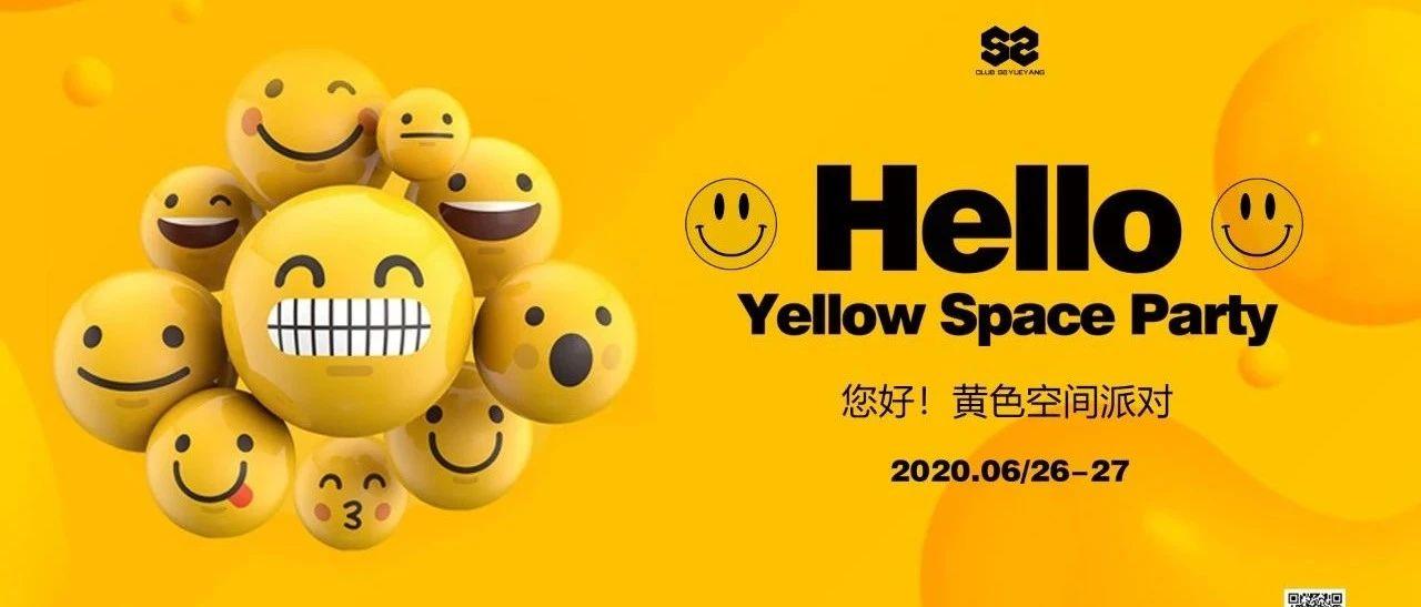 S2 PARTY SPACE|06 / 26-27 『黄色空间派对 』 乐享彻夜狂欢！