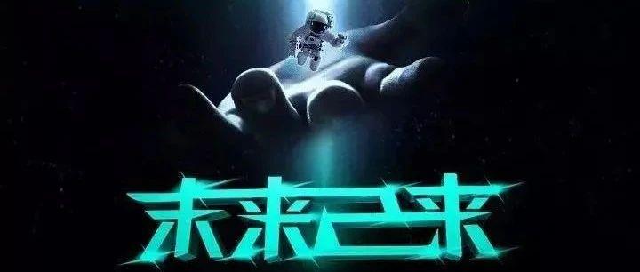 PANDA HOUSE【极致改革 无限创新】聚势而来 即将降临